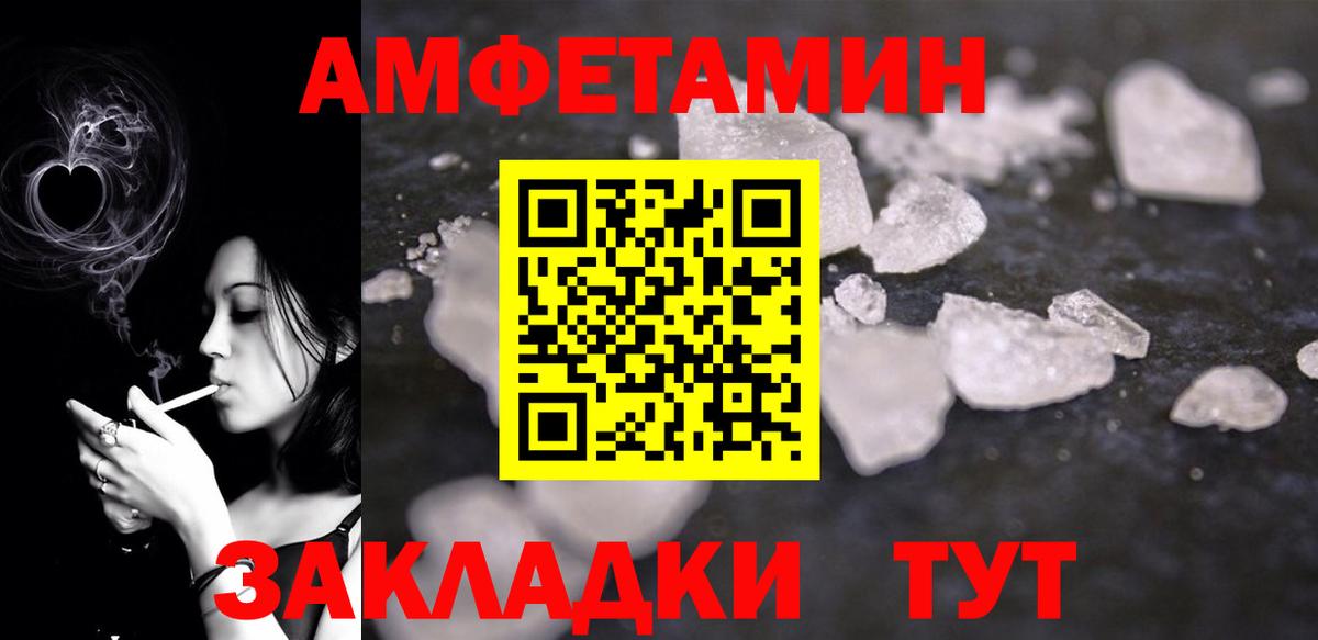 Amphetamine  АМФЕТАМИН Premium  Amphetamine  Вход с VPN  Уварово 