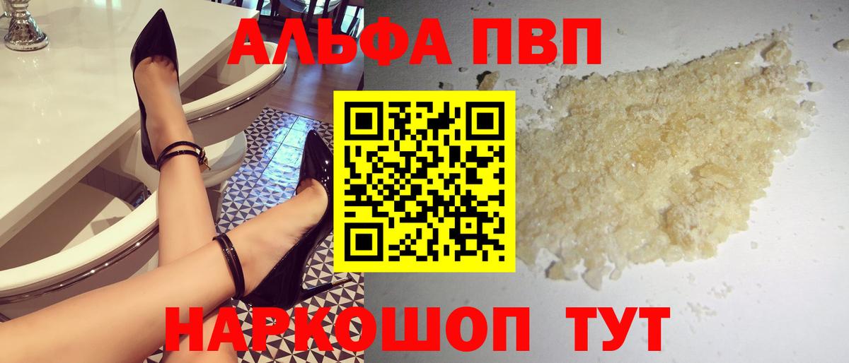 купить закладку  Альфа ПВП кристаллы  Alpha-PVP  A-PVP Соль  Вход с VPN  Уварово 