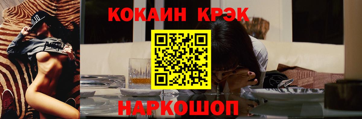 COCAIN  КОКАИН Боливия  Вход с VPN  Cocaine Перу  Уварово 