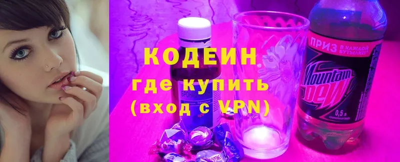 Кодеин Purple Drank  маркетплейс Telegram  Уварово 