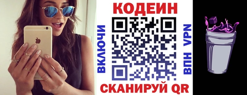 Кодеин напиток Lean (лин)  цена   KRAKEN ТОР  Уварово 