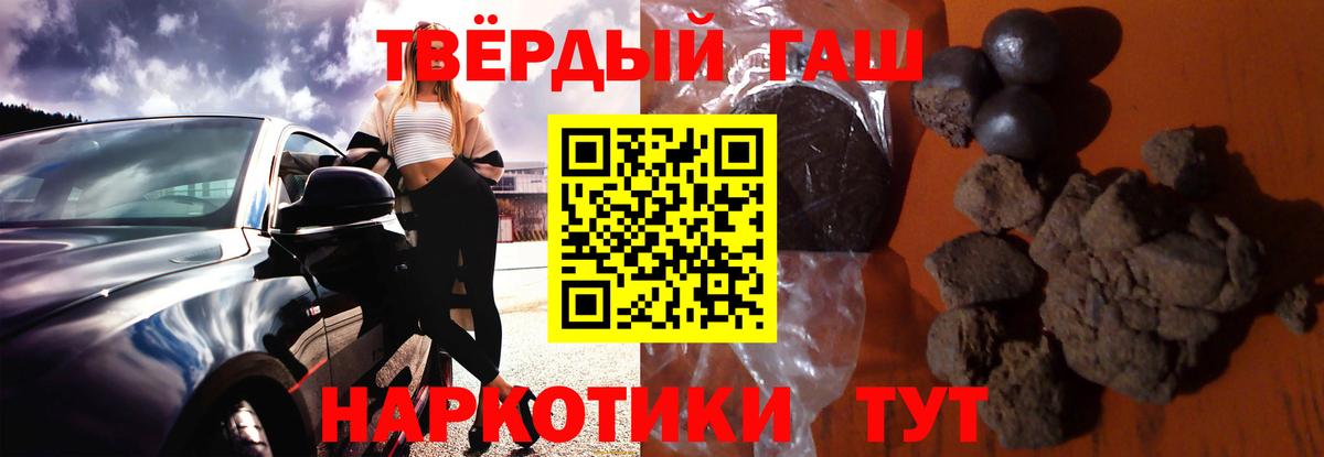 Гашиш 40% ТГК Уварово