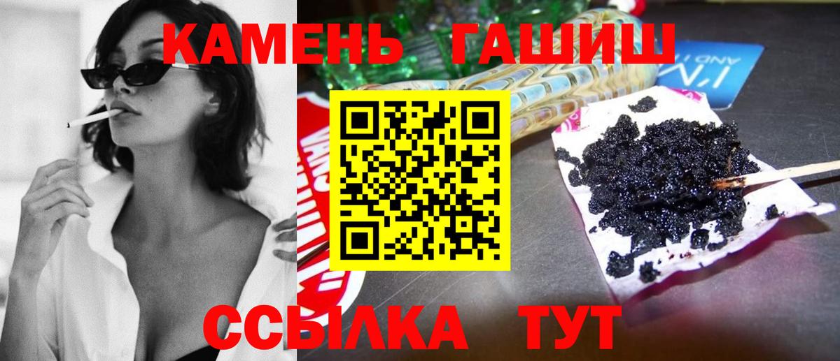 ГАШ  Вход с VPN  Уварово  ГАШИШ hashish  Гашиш гарик 