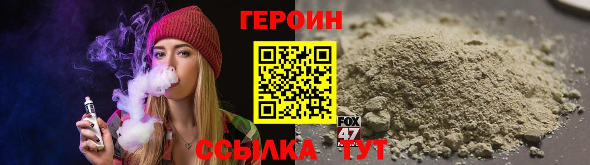 Героин герыч Уварово