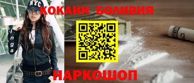 кокаин колумбия Изобильный