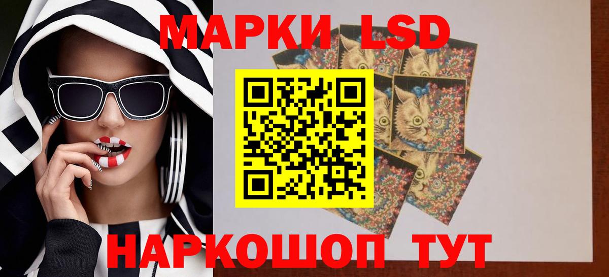 Лсд 25 экстази кислота Уварово