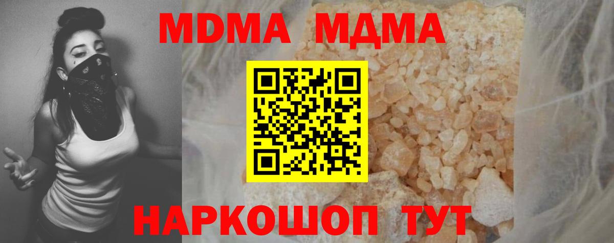 MDMA VHQ  Вход с VPN  Уварово  МДМА VHQ 