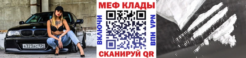 МЕФ мука  OMG как зайти  Уварово 