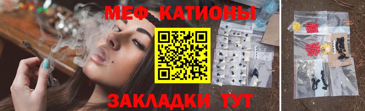 Меф Уварово