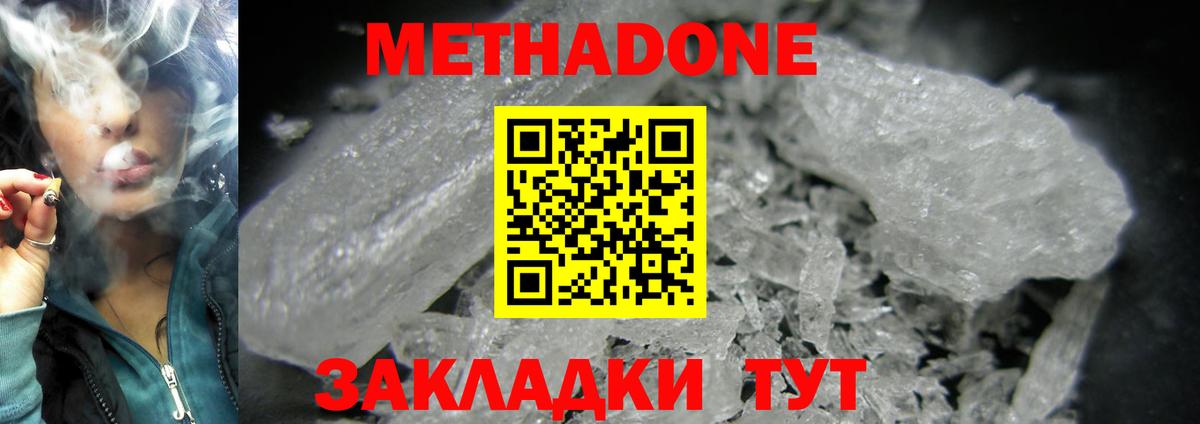 МЕТАДОН VHQ  OMG как зайти  Уварово  Вход с VPN 