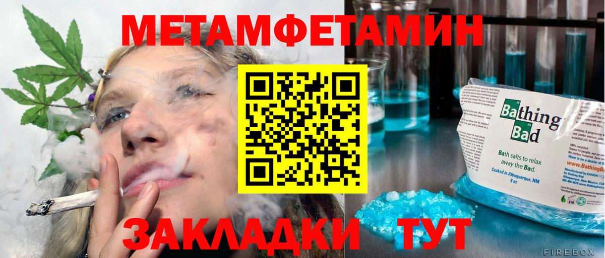 МЕТАМФЕТАМИН пудра Уварово