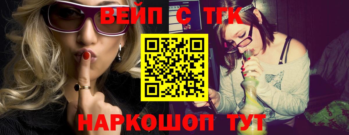 Дистиллят ТГК вейп с тгк  Вход с VPN  Уварово 